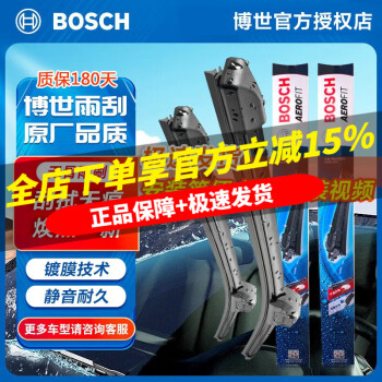 博世（Bosch）无骨雨刷/汽车雨刮器/静音雨刷片 适用于 比亚迪秦Pro 秦Pro DM 秦PLUS/EV