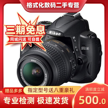 【二手95新】尼康/Nikon D3000 D3400 D5000 D5300入门级半画幅单反相机 D5000+18-105VR 95新（部分型号现货当天发）