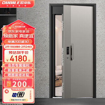 欧帝乐（OUDILE）新款INS奶油风甲级防盗门入户门别墅大门+隐藏加高门楣大屏猫眼锁 2050*1050-2150*960镶嵌式人脸锁
