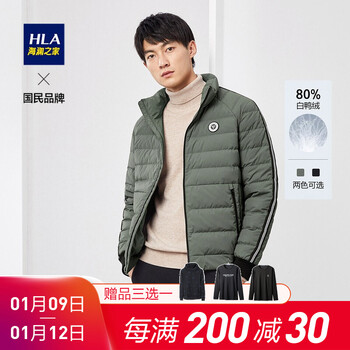 HLA海澜之家简约立领时尚保暖纯色羽绒服男时尚休闲羽绒外套HWRAJ3R014A 中绿27 180/96A/XL