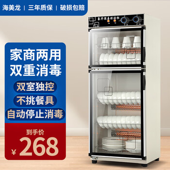 海美龙柜商用家用立式餐饮大容量酒店餐厅饭店双门不锈钢餐具小型碗柜保洁柜茶杯柜 280S喷涂白双门