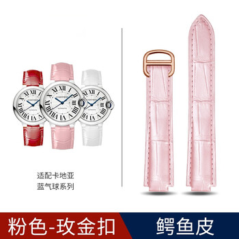 意时利 原装卡地亚鳄鱼皮手表表带男 适用cartier蓝气球凸皮带坦克伦敦山度士钥匙系列皮表带 粉色-玫金扣 14mm