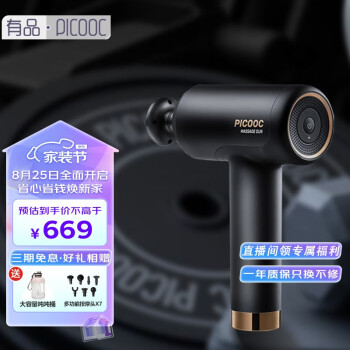放松身心,迎接新的一天-按摩器价格走势与销量趋势分析