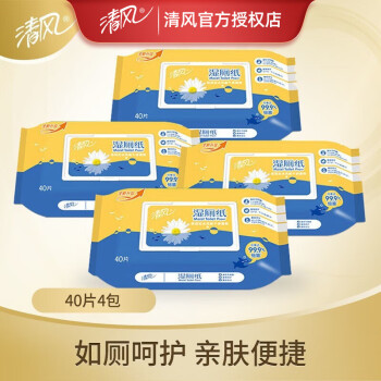 清风湿厕纸——提供无与伦比的清洁体验