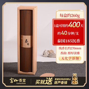 富山香堂（FushanKodo）沉香线香卧香熏香260g270mm  泰国185约400支