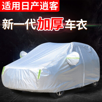 【包黑子】牌车衣销售价格走势与特点分析