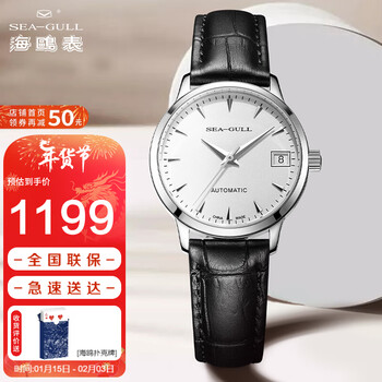 海鸥（SEAGULL）手表女士自动机械表 女表礼物 江宁梧桐日历腕表国表819.12.6042L