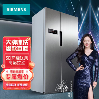 西门子（SIEMENS） 610升双开门家用大容量冰箱对开门变频风冷无霜速冻拉丝两门电冰箱 KA92NV66TI（1）