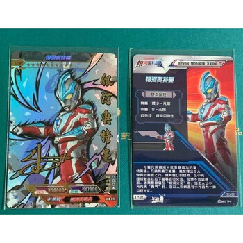 银河奥特曼usr一张【图片 价格 品牌 报价】-京东