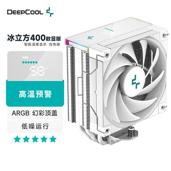 九州风神（DEEPCOOL）冰立方400智能数显风冷散热器白色（4热管220W/幻彩顶盖/高温预警/FDB风扇）