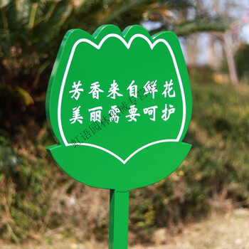 草地牌小草牌爱护花草牌绿化牌草坪牌警示牌温馨提示牌标语指示牌镀锌
