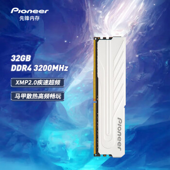 先锋(Pioneer) 32GB DDR4 3200 台式机内存条 冰锋系列