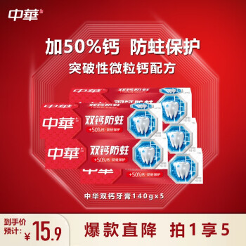 中华（Zhonghua）双钙牙膏 缤纷鲜果味140gx5支