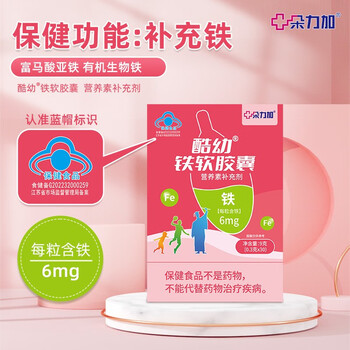 酷幼儿童铁剂软胶囊30粒 婴幼儿宝宝婴儿1岁以上补铁液体铁滴剂 二价富马亚酸铁每粒含铁6mg