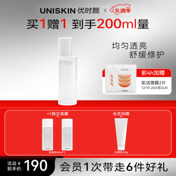 优时颜（UNISKIN）光感焕颜晶透乳液提拉紧致补水保湿100g