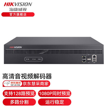 海康威视hikvision超高清解码音频视频处理器控制器ds6a16ud16路解码