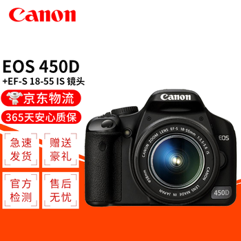 佳能 Canon 700D 650D 600D 550D 入门级高清旅游二手单反相机 450D+18-55 IS【套机 9新