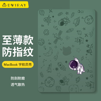 帝伊工坊苹果笔记本电脑保护外壳适用13.3英寸Macbook pro13新m1/m2个性A2251/A2289/A2338/1706/1989