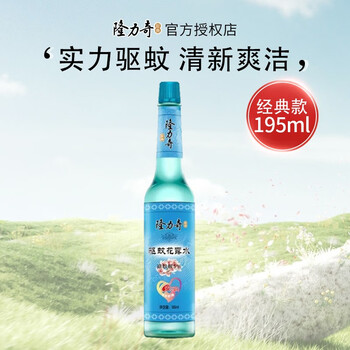 隆力奇 驱蚊花露水195ml