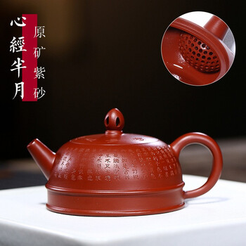 静心壶韵宜兴原矿紫砂壶名家王婷纯手工大红袍心经半月泡茶壶功夫茶具