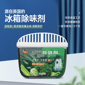 冰箱安全除臭剂numbudh南堡天然椰壳冰箱除味剂安全除臭神器