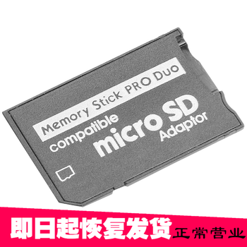 品怡psp记忆棒转换套单tf转ms卡套pro Duo相机短棒tf卡套读卡器适配器黑色卡套 图片价格品牌报价 京东