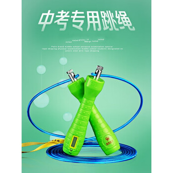 培林跳绳中考专用跳绳学生体育考试绳广州初中生钢丝s款计数是新款式