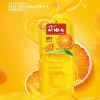 酷发统一鲜橙多2升大瓶饮料2l鲜橙多果汁饮料饮品随心搭配家庭畅饮装