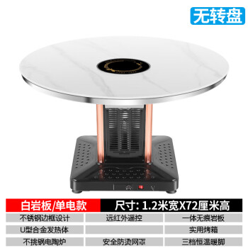 久的（Jiude）电暖桌家用电暖器圆桌 圆形烤火桌石墨烯气电两用取暖桌 1米-雪山白-电陶炉-单电取暖2000W