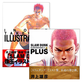 现货包邮灌篮高手原画集slam Dunk Illustrations 两本套装井上雄彦灌篮高手漫画插画集樱木花道进口日文原版品图图书 摘要书评试读 京东图书