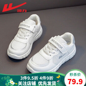 回力童鞋儿童运动鞋价格走势及评测