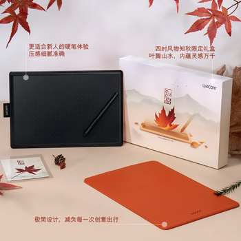 Wacom 和冠 入门数位板手绘板 手写板绘画板电子绘板电脑画板绘图板学生网课 CTL672知秋礼盒