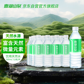 鼎湖山泉饮用天然水500ml*12瓶塑膜整箱水家庭纯净饮用水