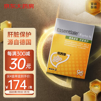 德国易善复多烯磷脂酰胆碱胶囊护肝片熬夜保肝养肝舒肝肝炎酒精肝脂肪肝药96粒肝胆用药加班熬夜