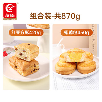友臣（YOUCHEN） 红豆方酥整箱手撕面包早餐食品办公室休闲零食品休闲充饥夜宵 红豆方酥420g+椰蓉包450g