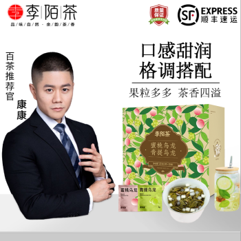 李陌茶李陌茶 花草茶 蜜桃青提乌龙茶 果粒茶白桃乌龙茶礼盒装茶60g 【蜜桃+青提】X1赠可乐杯