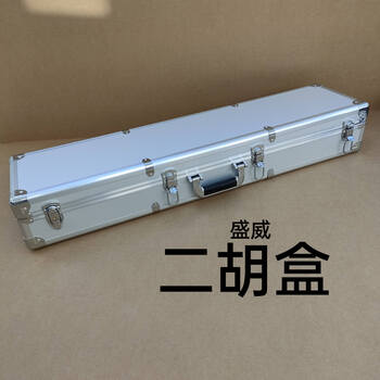 手提铝合金二胡盒中胡盒四胡盒一把装琴盒可定制 银白色 二胡盒88*16*