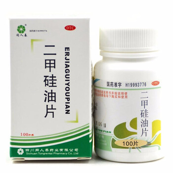 同人泰二甲硅油片25mg100片盒