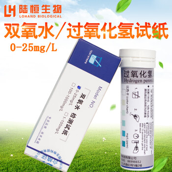 余氯检测试纸过氧乙酸水总硬度测定医院血透室臭氧水质分析试剂盒双氧水0 5 25mg 消毒残留 图片价格品牌报价 京东
