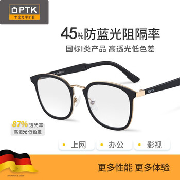 PTKX眼镜设计师用低色差办公电脑护目镜平光防蓝光眼镜男女TX02 黑色