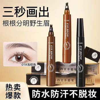 凭借价格走势的自然浓眉笔，这个夏天展现完美妆容