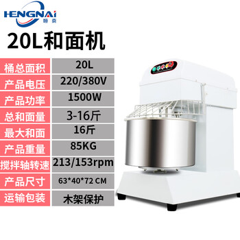 揉面机面粉搅拌机15打京对 h20f (大和面量16斤20升 20l【图片 价格