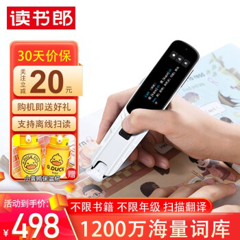 点读机/笔:探索读书郎扫读笔D1A的品质与价格走势