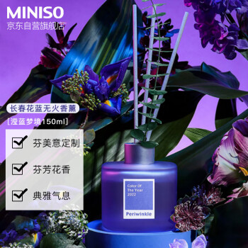 名创优品香薰蜡烛-长春花蓝系列,让您享受品质生活
