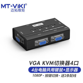 迈拓维矩（MT-viki） KVM切换器4口USB多电脑VGA鼠标键盘显示器共享器 MT-460KL