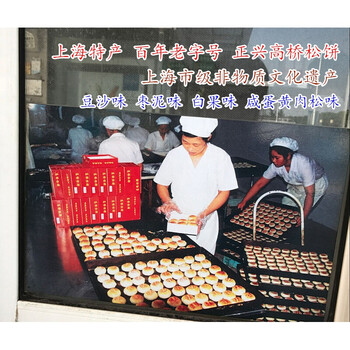 上海特产百年正兴高桥松饼豆沙枣泥白果非物质文化遗产豆沙1盒18个