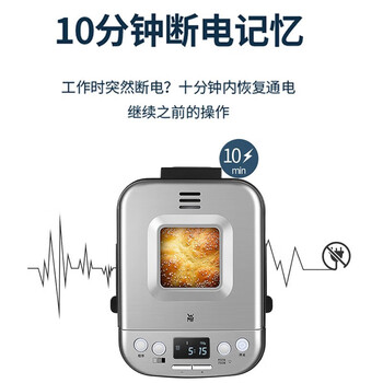 福腾宝(wmf)德国面包机家用全自动面包机多功能和面烤面包机制作面包