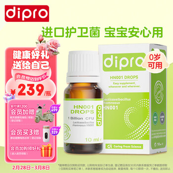 迪辅乐(dipro)HN001益生滴剂10ml 新生儿童宝宝护卫益生 进口腔消化益生 0岁可用