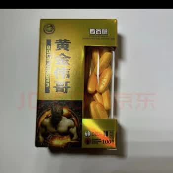 美国肾黄金香港天龙生物科技有限公司增强性功能速起强猛一盒装5盒装