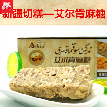 新疆特产和田艾尔肯核桃仁白麻糖切糕玛仁糖24包25g盒600克珍珠核桃仁